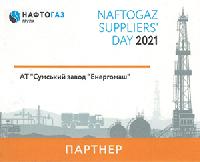    Naftogaz Suppliers' Day 2021